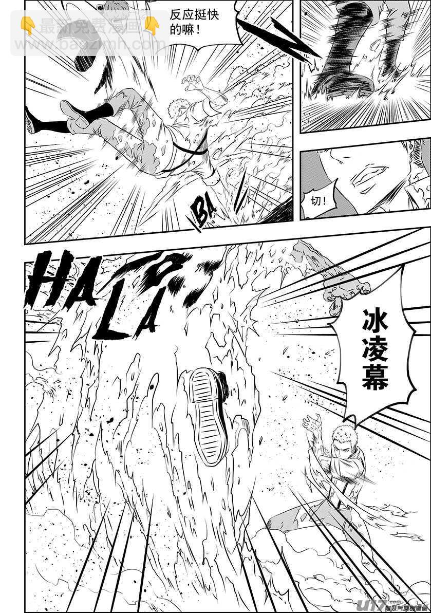🍱噬规者 第170话 还是我们来吧… 第3页