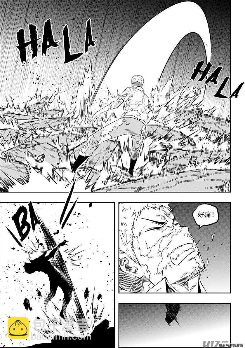 🍱噬规者 第170话 还是我们来吧… 第6页