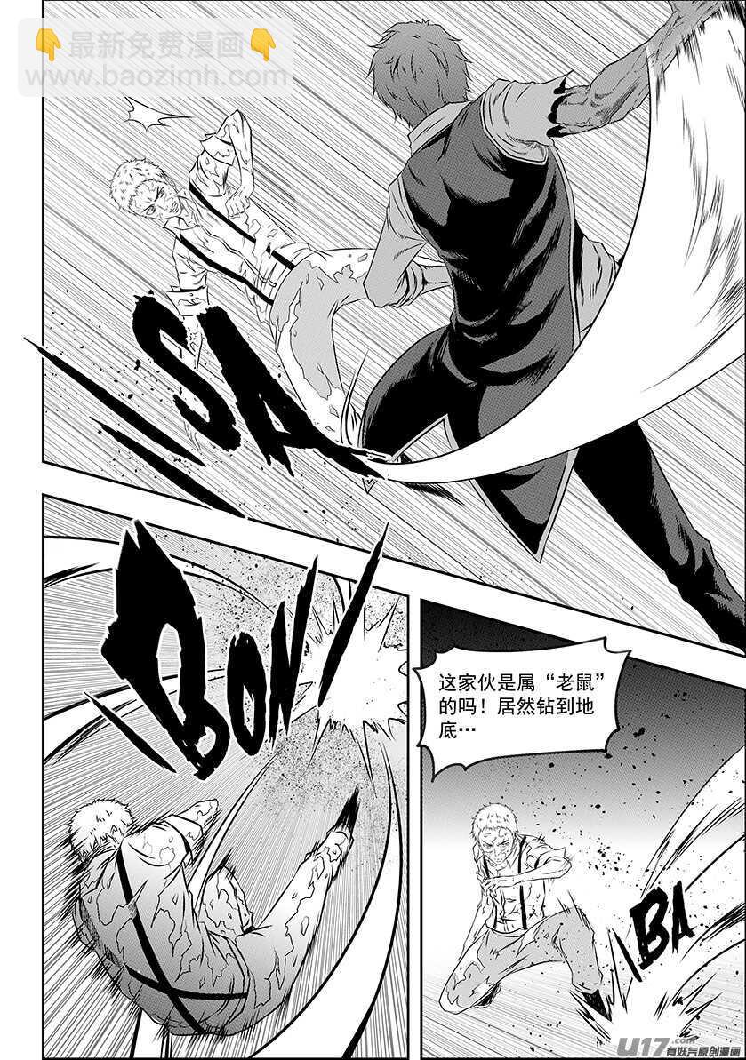 🍱噬规者 第170话 还是我们来吧… 第7页