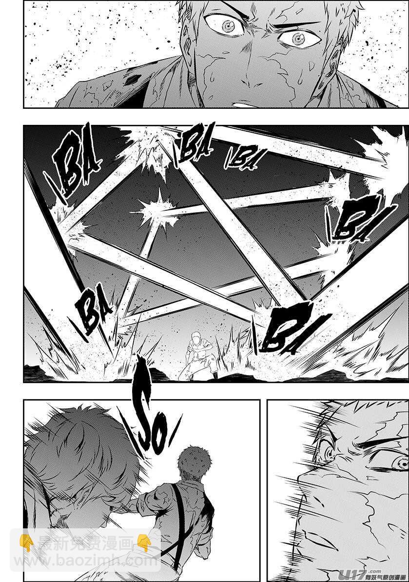 🍱噬规者 第170话 还是我们来吧… 第8页