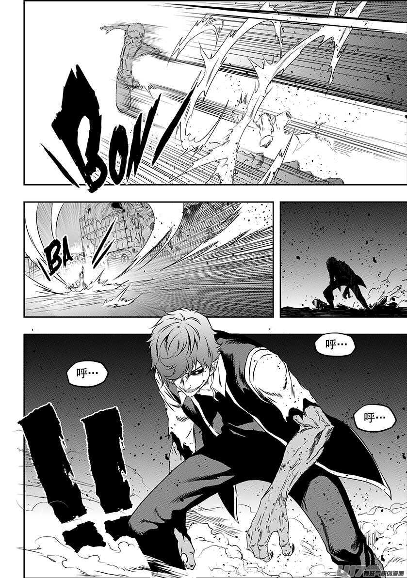 🍱噬规者 第170话 还是我们来吧… 第9页
