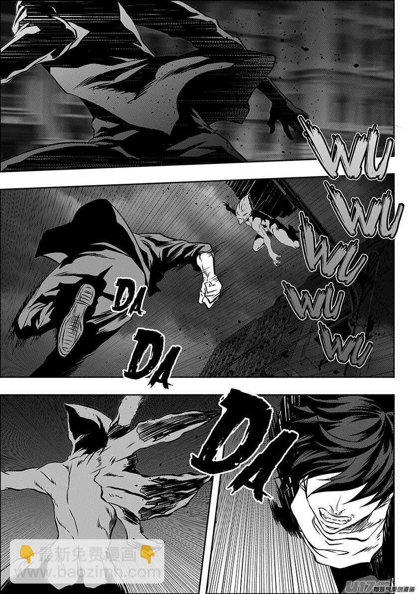 🍱噬规者 第172话 办点正事 第12页