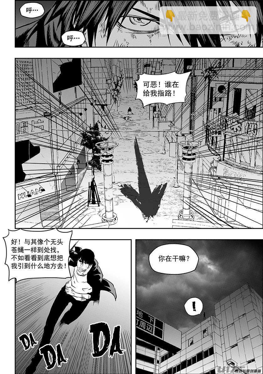 🍱噬规者 第172话 办点正事 第14页