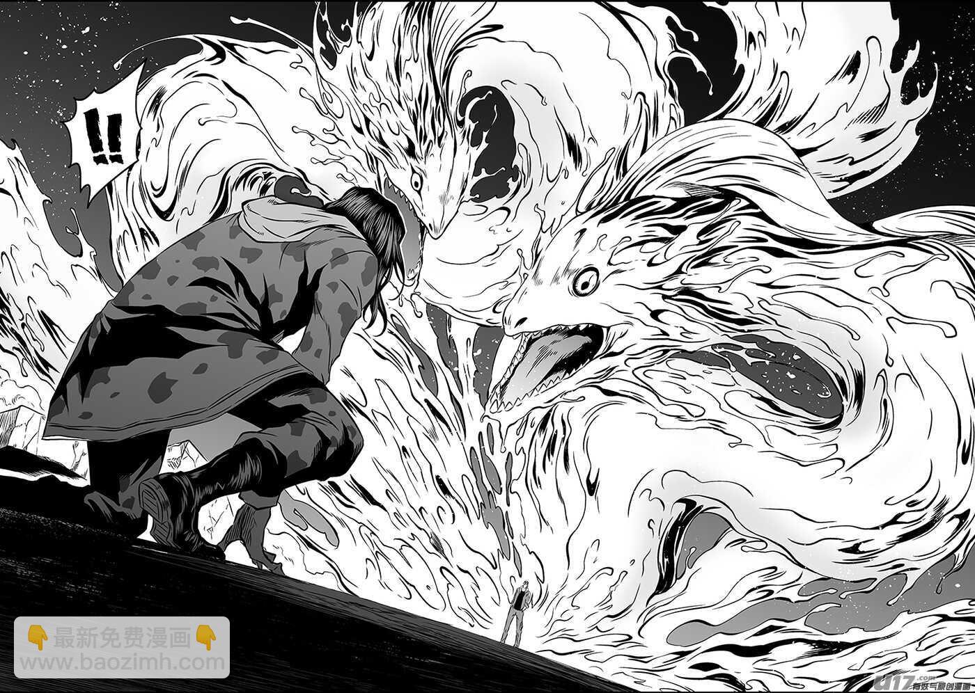 🍱噬规者 第172话 办点正事 第4页