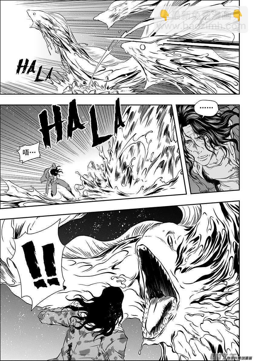 🍱噬规者 第172话 办点正事 第5页