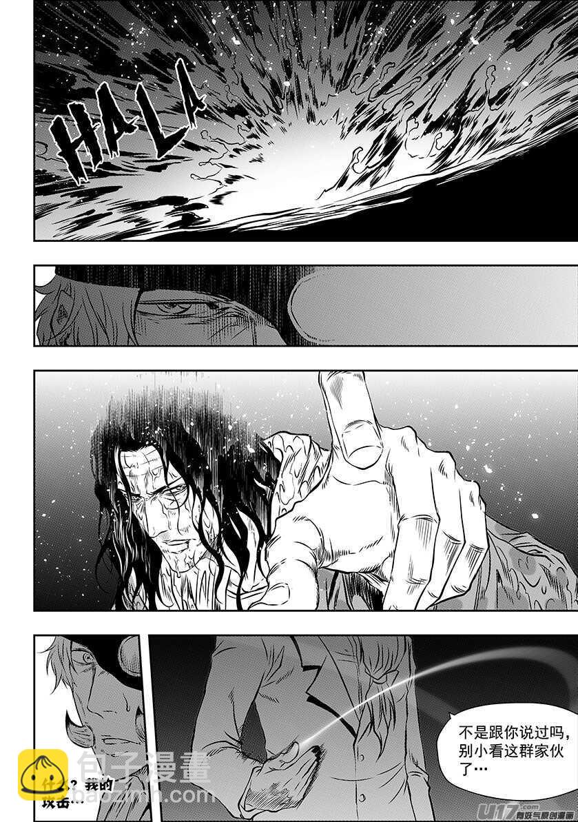 🍱噬规者 第172话 办点正事 第6页