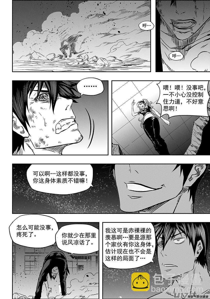 🍱噬规者 第174话 生死由天 第11页