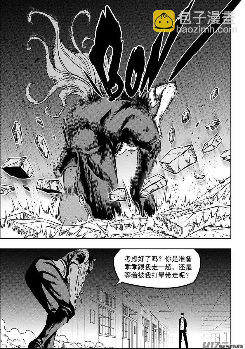🍱噬规者 第174话 生死由天 第14页