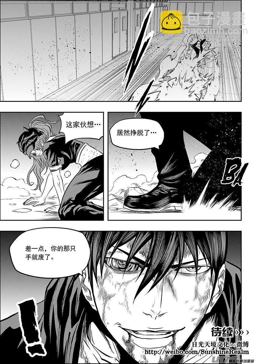 🍱噬规者 第174话 生死由天 第19页
