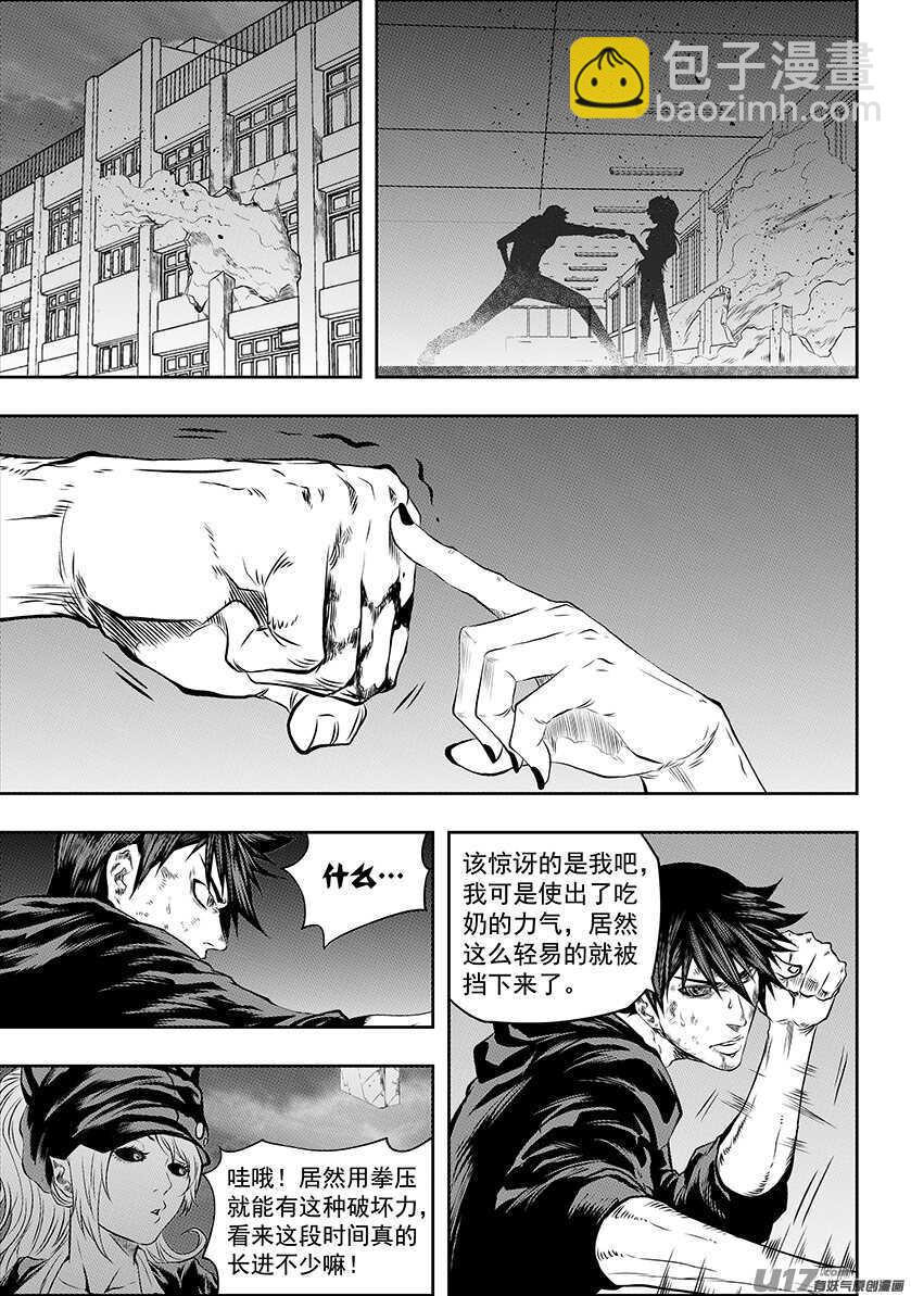 🍱噬规者 第174话 生死由天 第2页