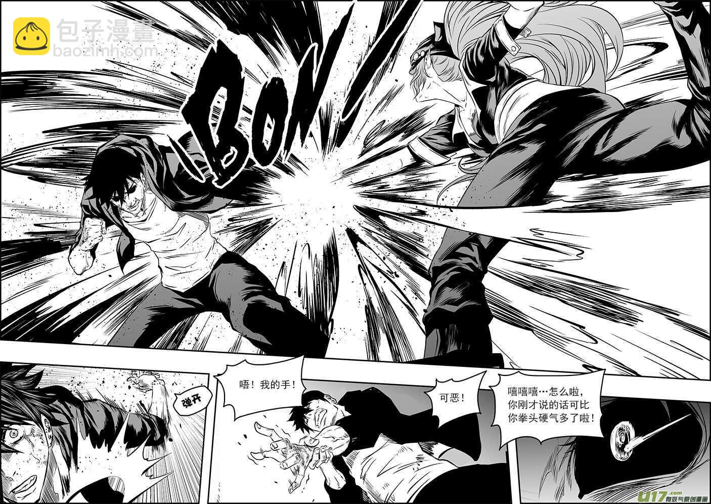 🍱噬规者 第174话 生死由天 第6页