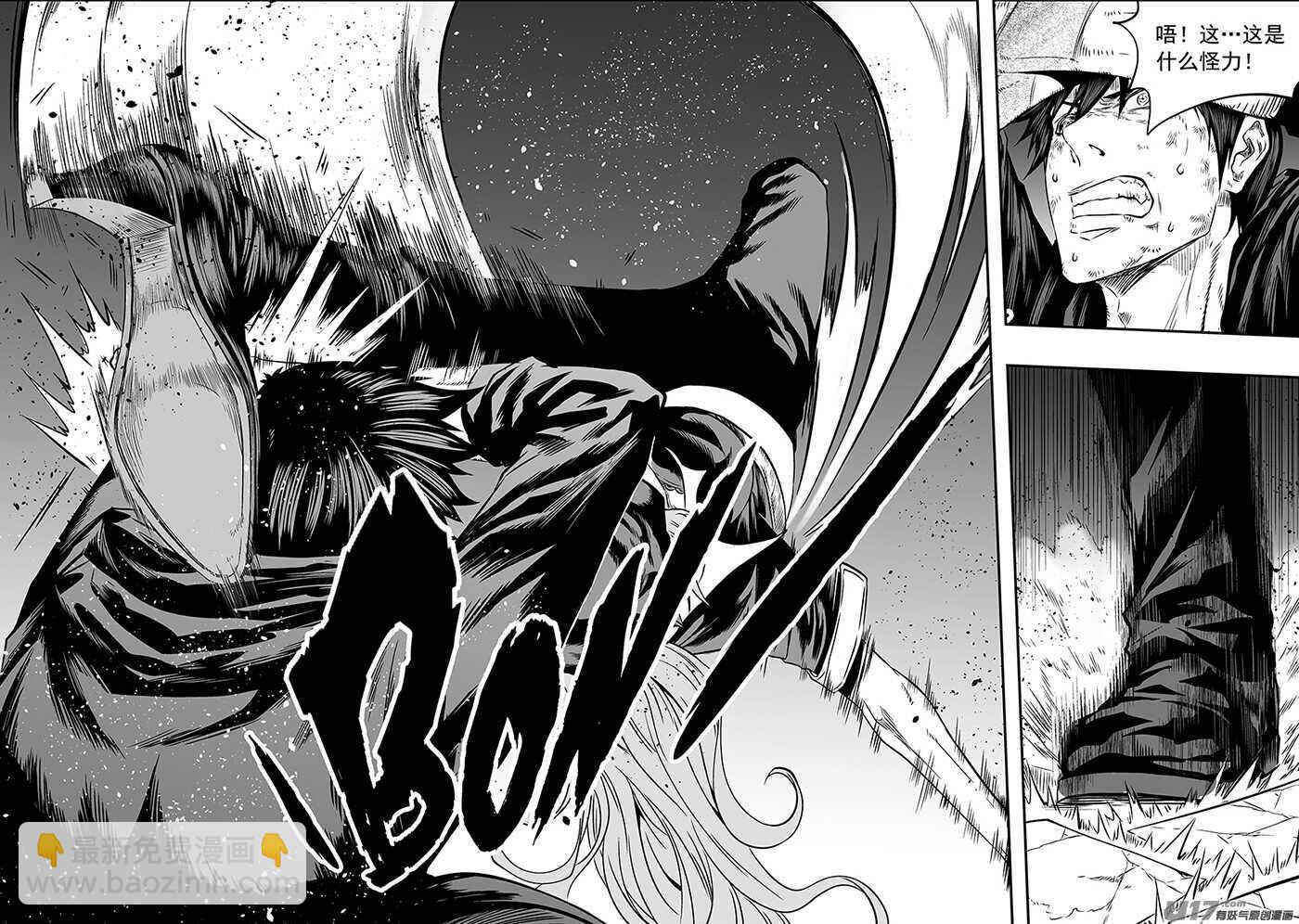 🍱噬规者 第174话 生死由天 第9页