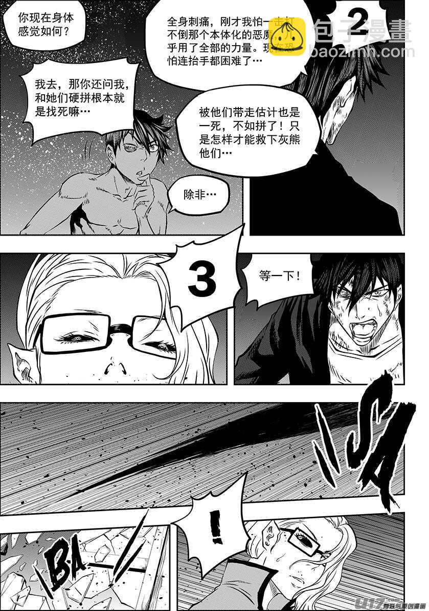 🍱噬规者 第176话 生存之道 第14页