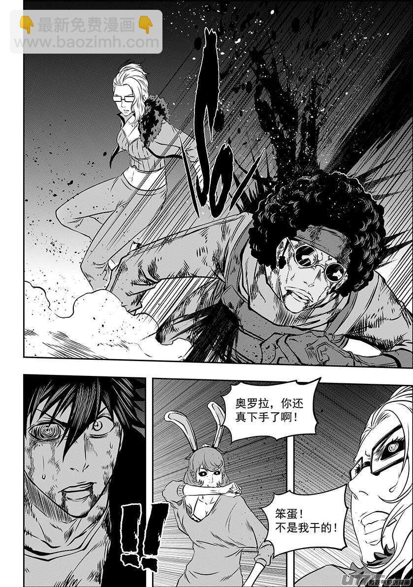 🍱噬规者 第176话 生存之道 第15页