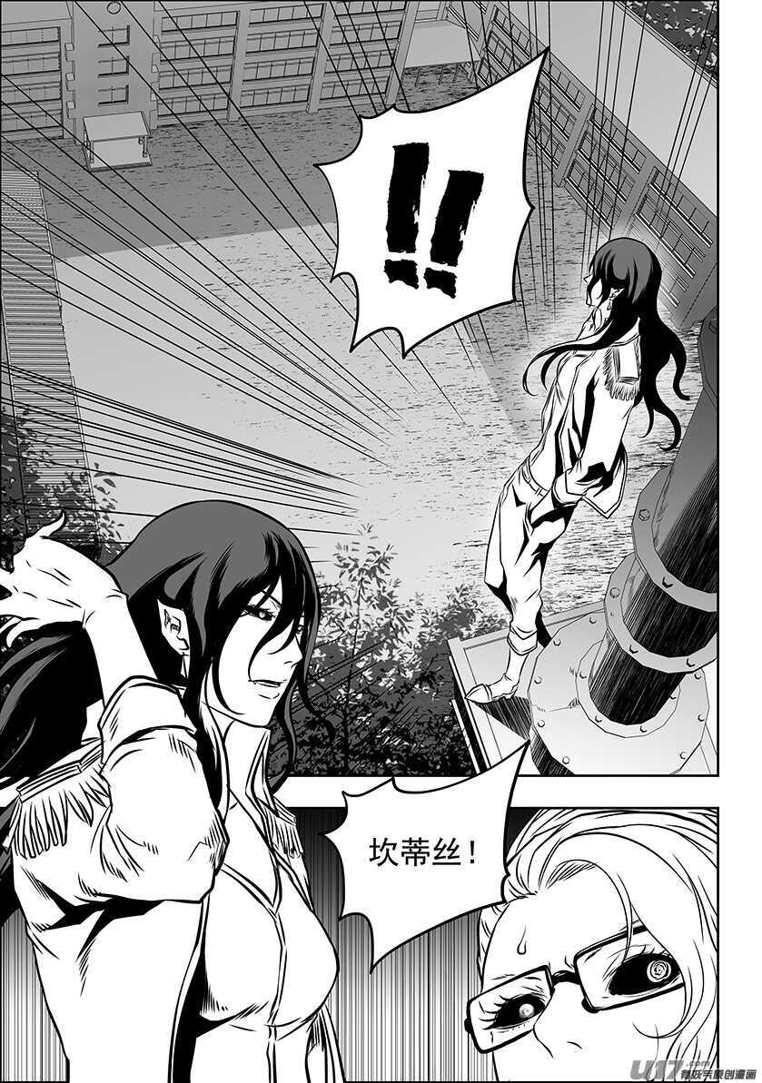 🍱噬规者 第176话 生存之道 第16页