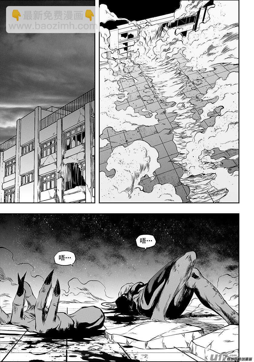 🍱噬规者 第176话 生存之道 第2页