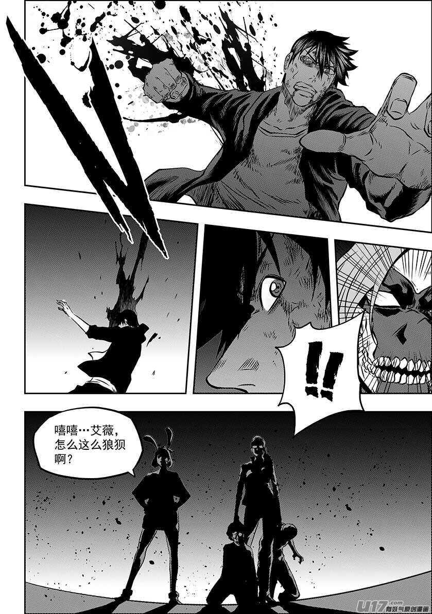 🍱噬规者 第176话 生存之道 第8页