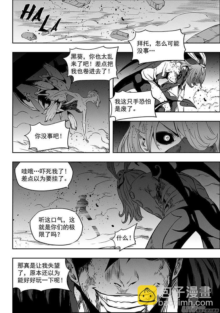 🍱噬规者 第178话 戏弄 第11页