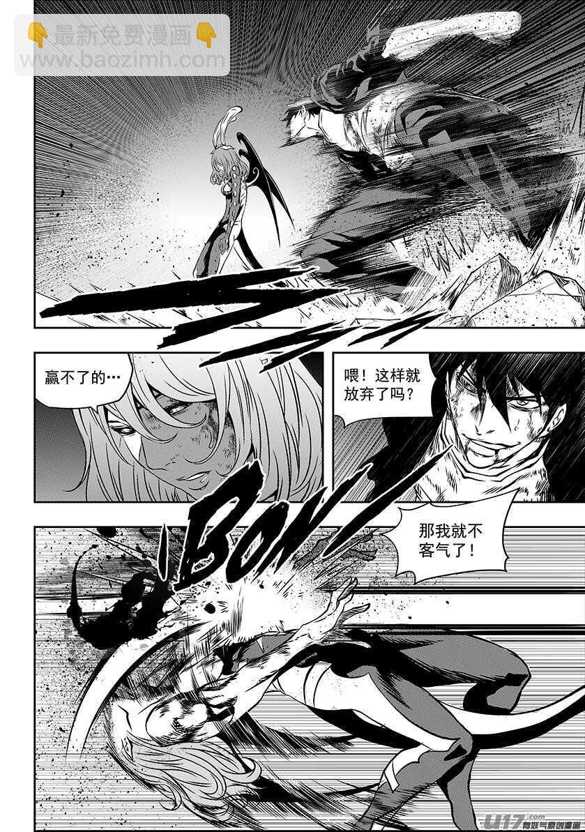 🍱噬规者 第178话 戏弄 第13页