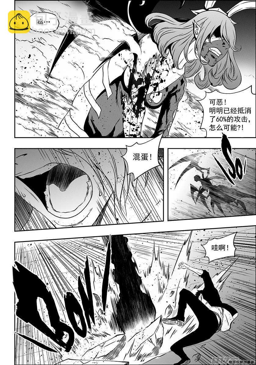 🍱噬规者 第178话 戏弄 第3页
