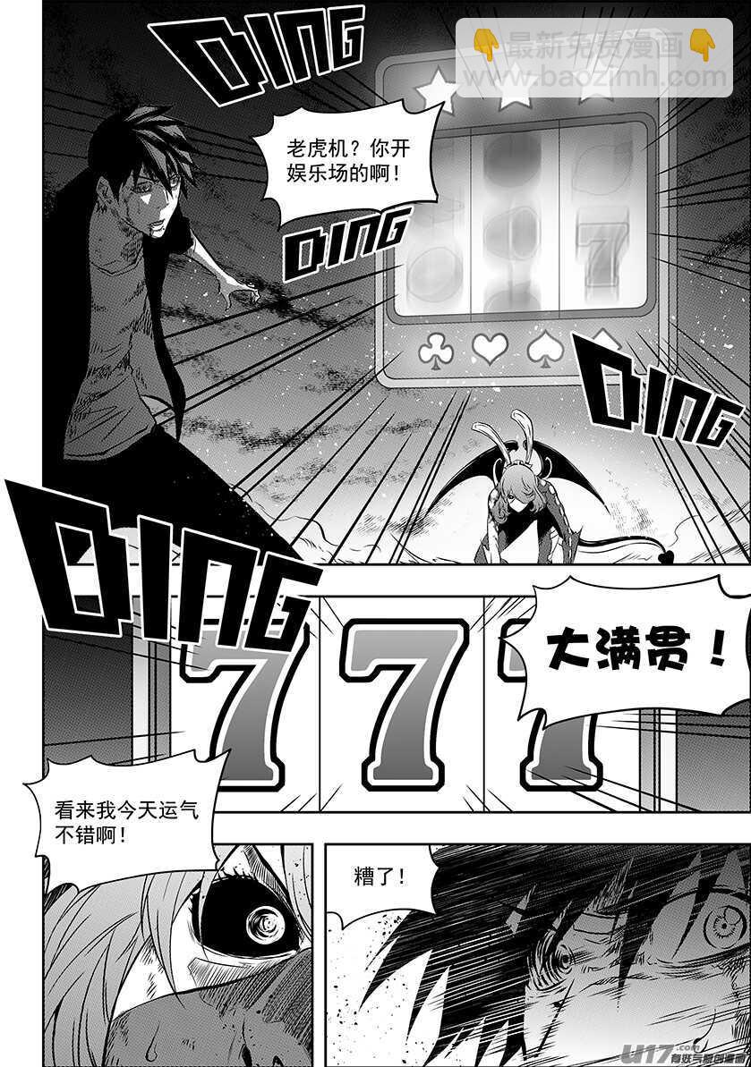🍱噬规者 第178话 戏弄 第9页