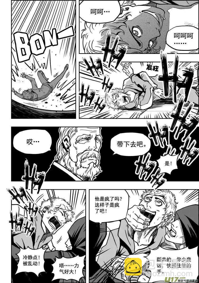 🍱噬规者 第18话 天人教会 第23页