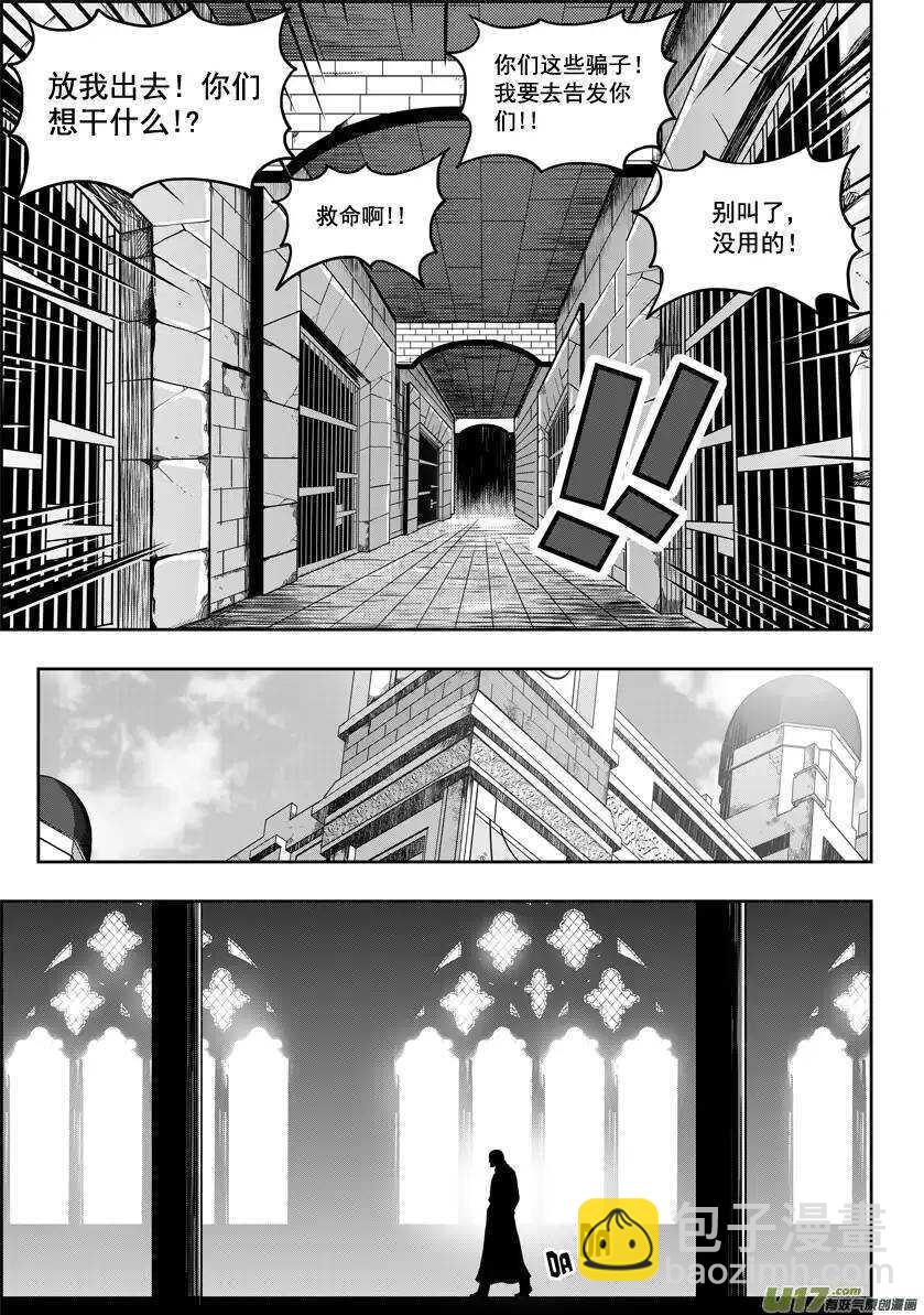 🍱噬规者 第18话 天人教会 第6页