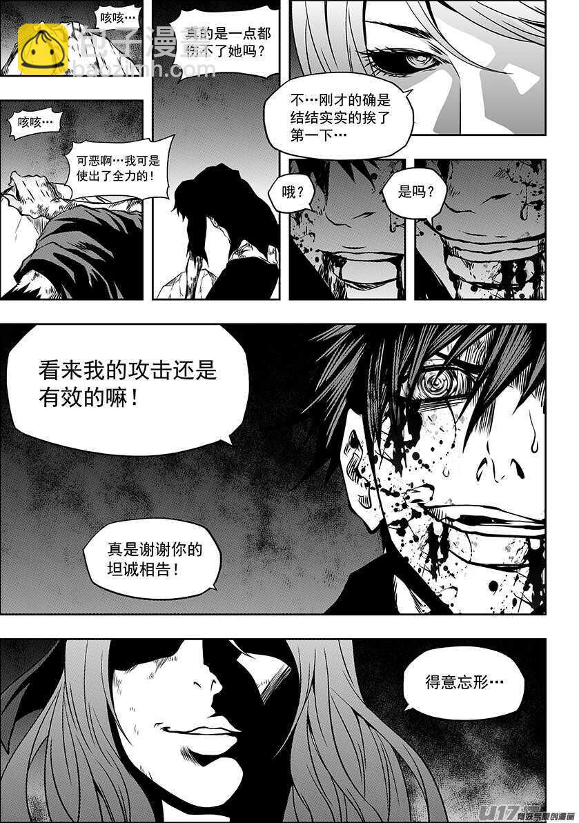 🍱噬规者 第180话 闹他个天翻地覆 第13页