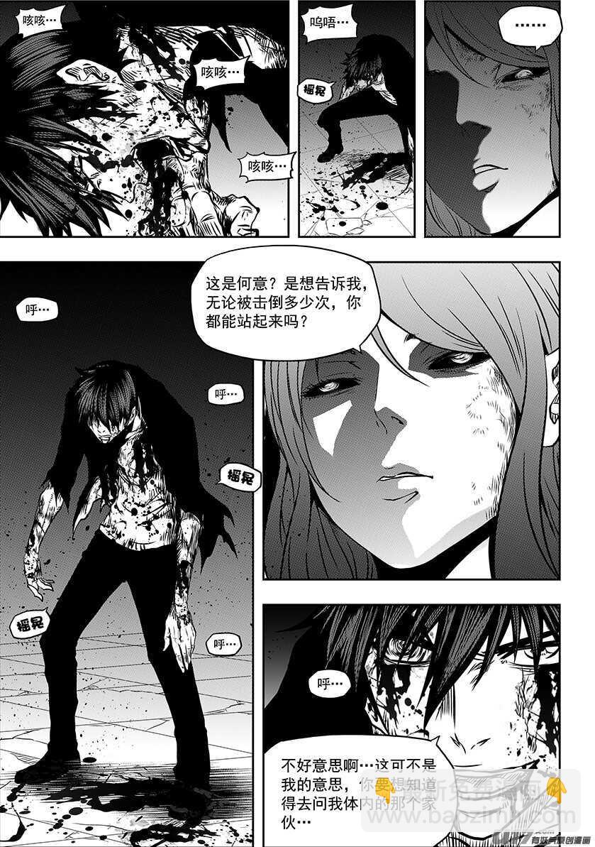 🍱噬规者 第180话 闹他个天翻地覆 第15页