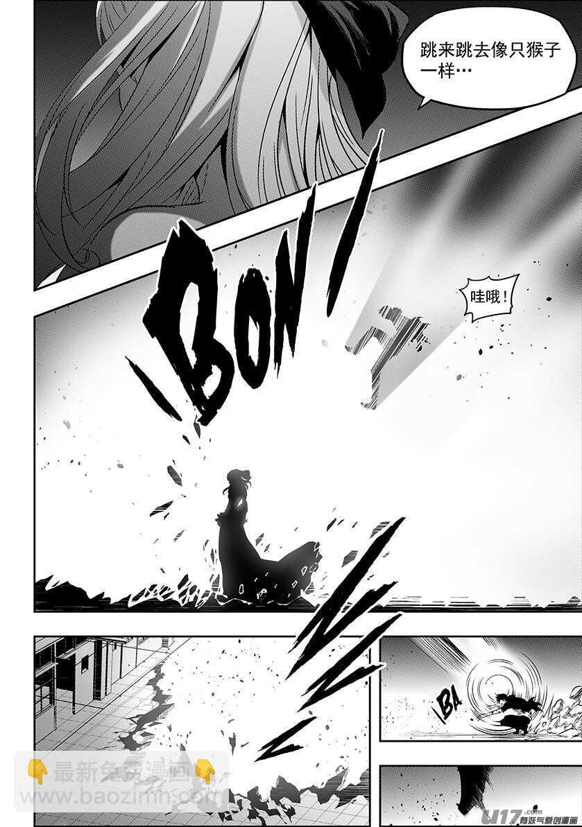 🍱噬规者 第180话 闹他个天翻地覆 第6页