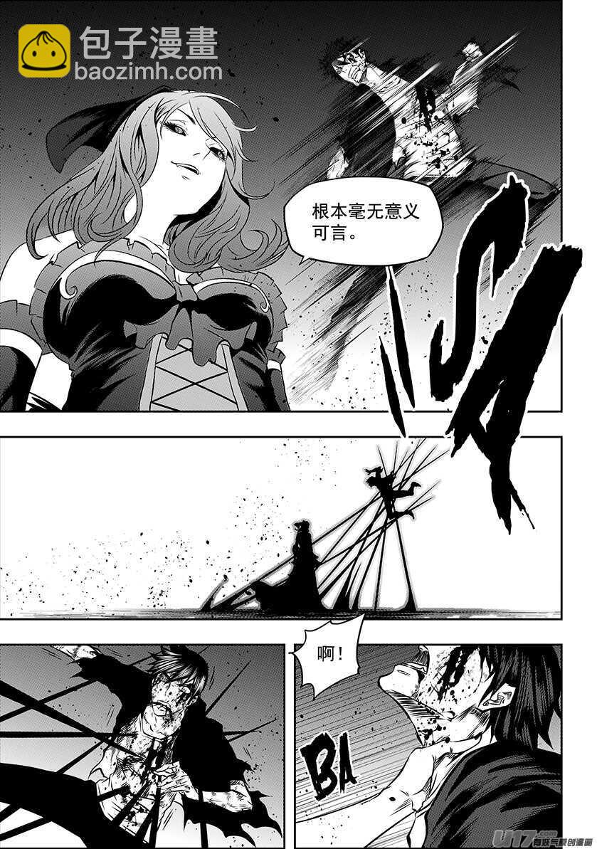 🍱噬规者 第180话 闹他个天翻地覆 第7页