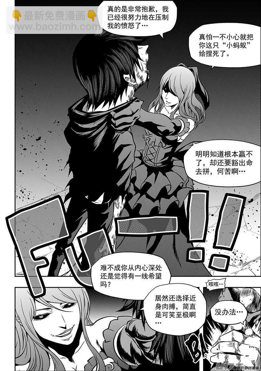 🍱噬规者 第180话 闹他个天翻地覆 第8页