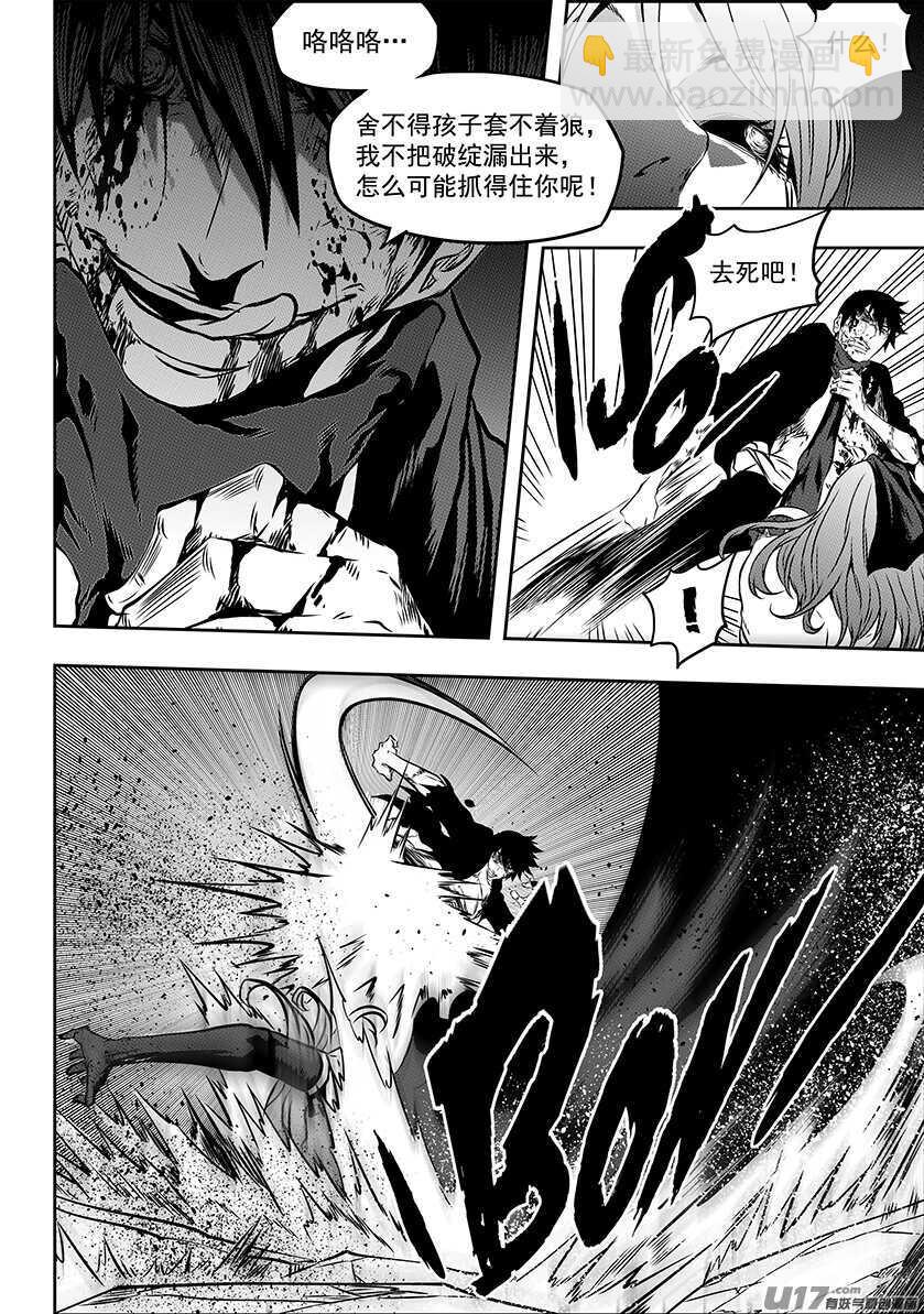 🍱噬规者 第180话 闹他个天翻地覆 第9页