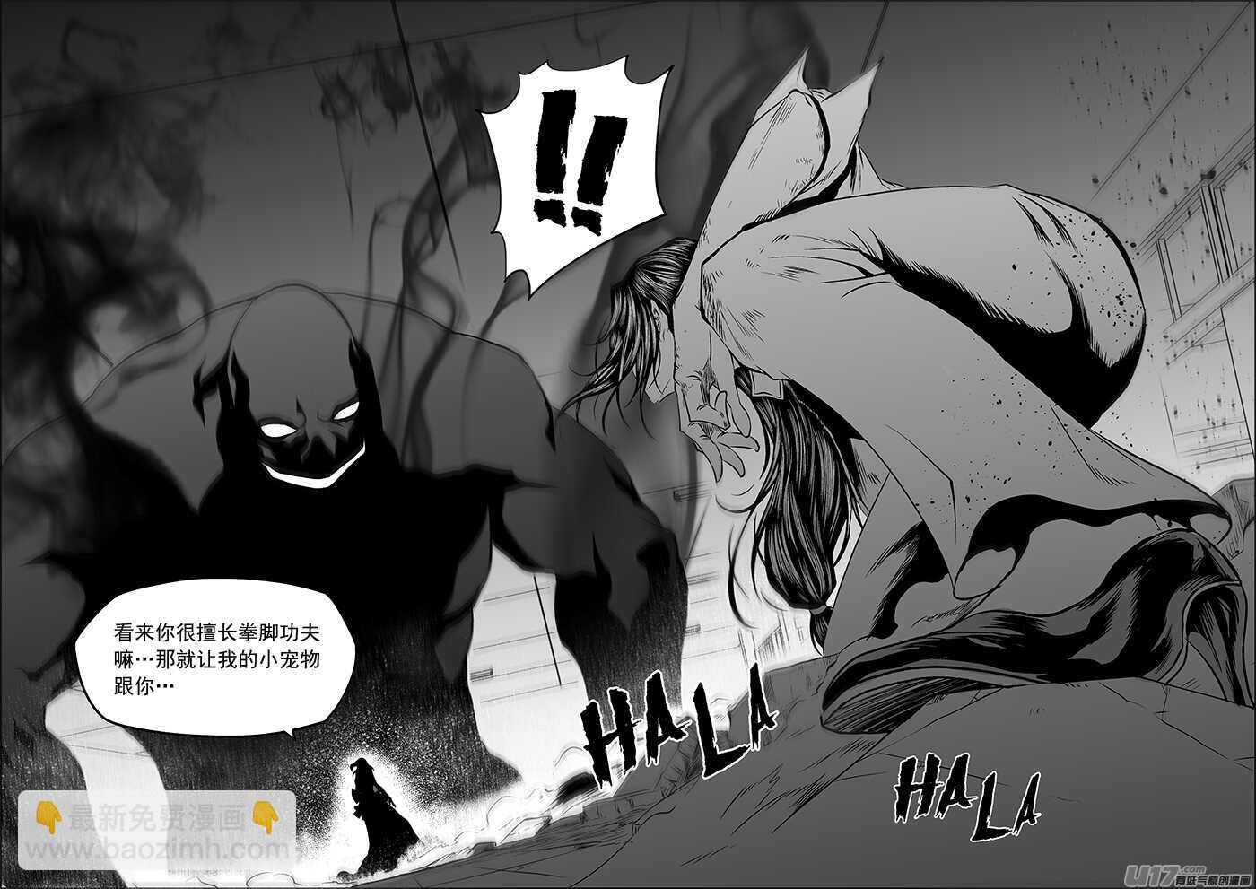 🍱噬规者 第182话 你是谁？ 第12页