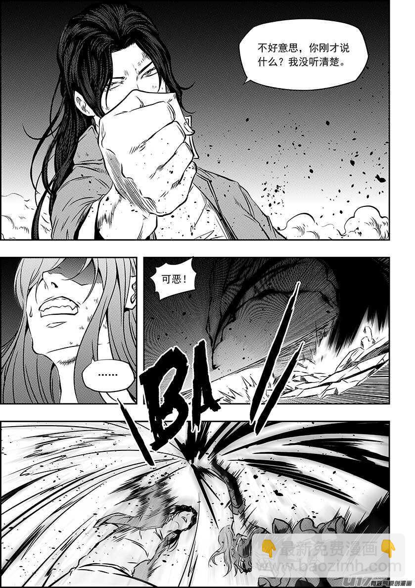 🍱噬规者 第182话 你是谁？ 第14页