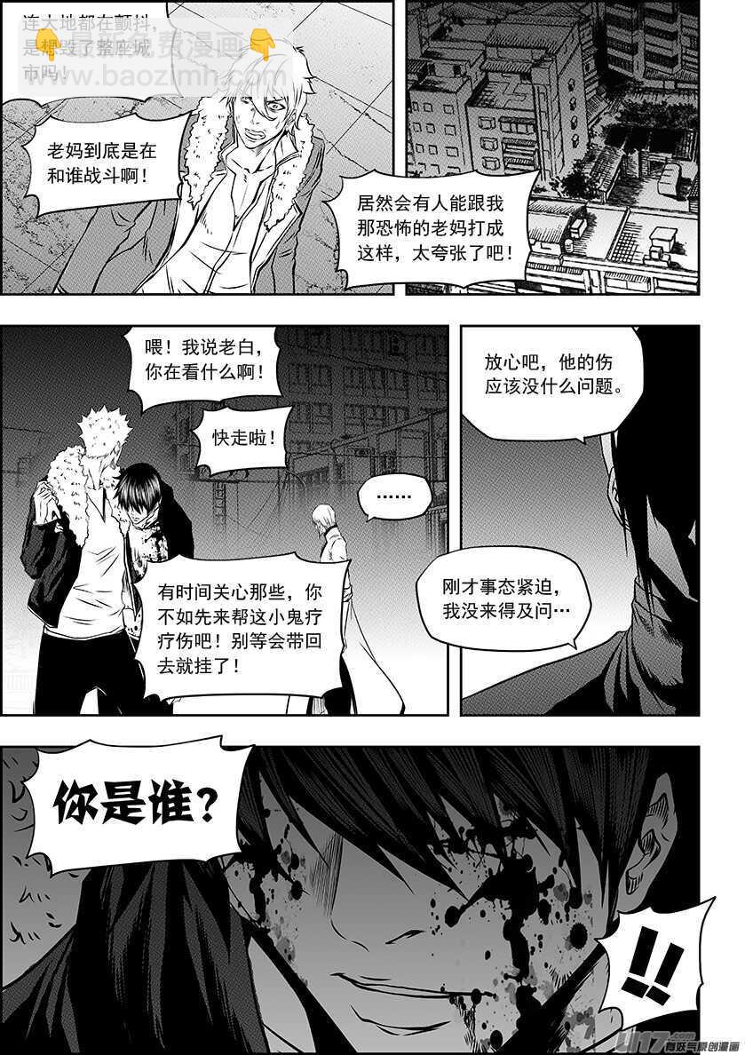 🍱噬规者 第182话 你是谁？ 第16页