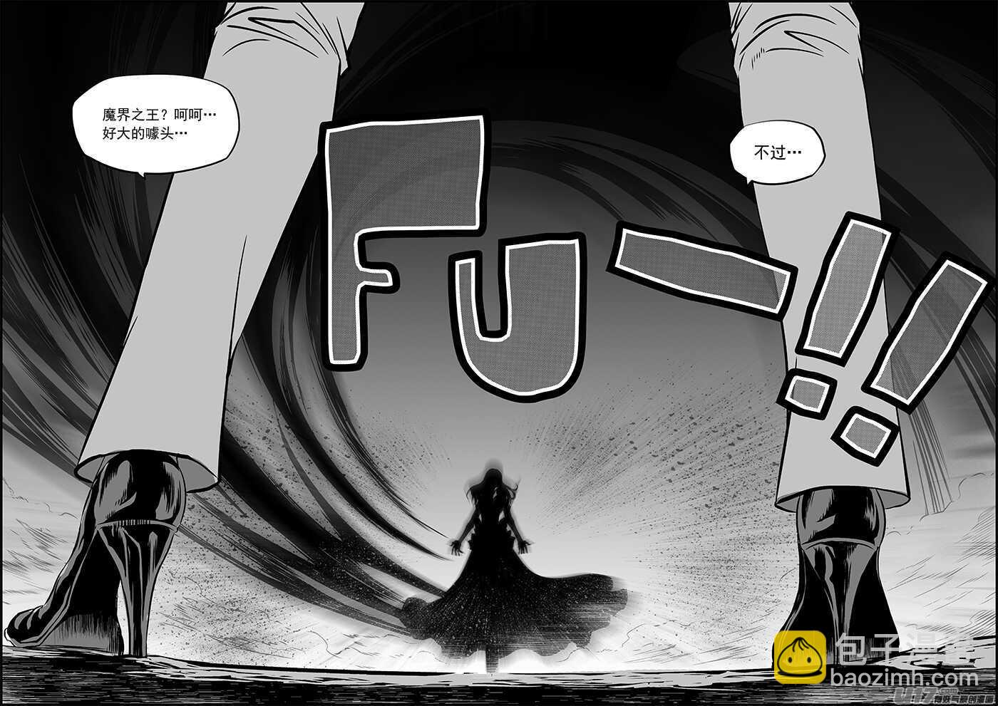 🍱噬规者 第182话 你是谁？ 第2页