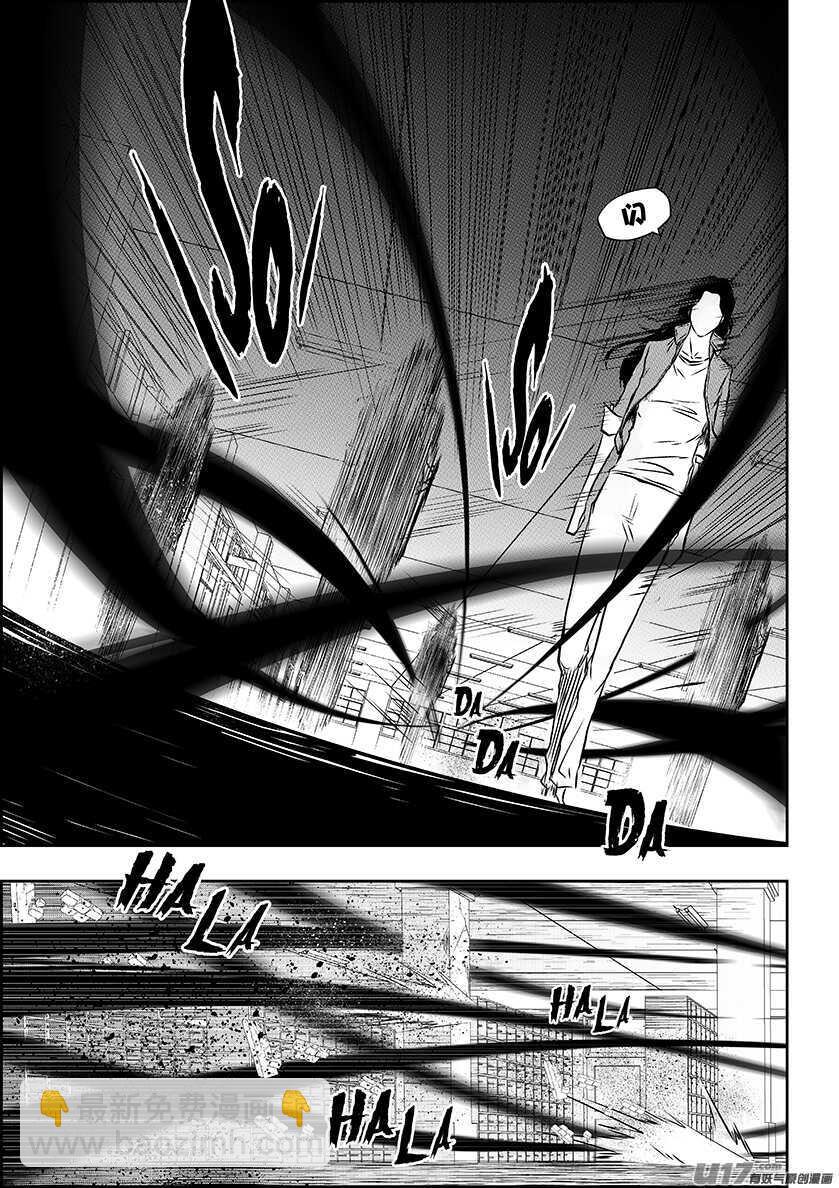 🍱噬规者 第182话 你是谁？ 第4页
