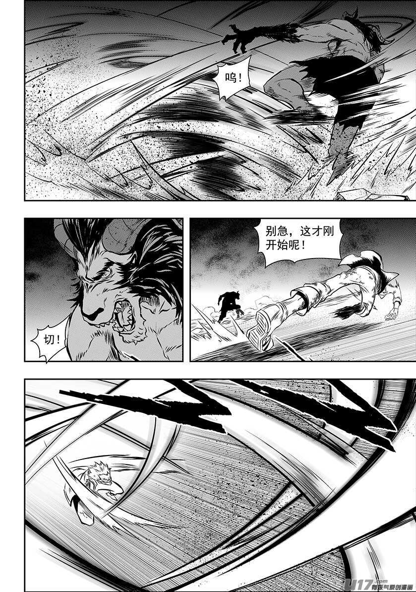 🍱噬规者 第186话 也有不允许自己妥协的理由 第14页