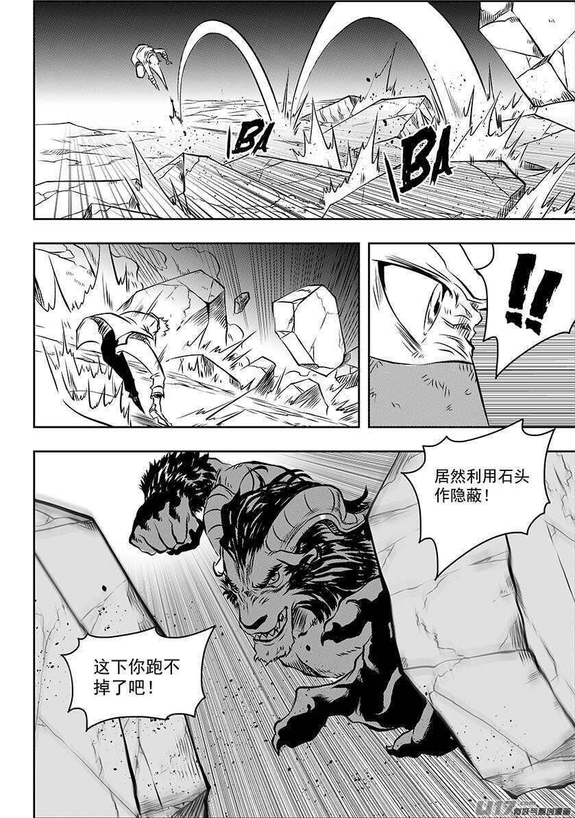 🍱噬规者 第186话 也有不允许自己妥协的理由 第16页