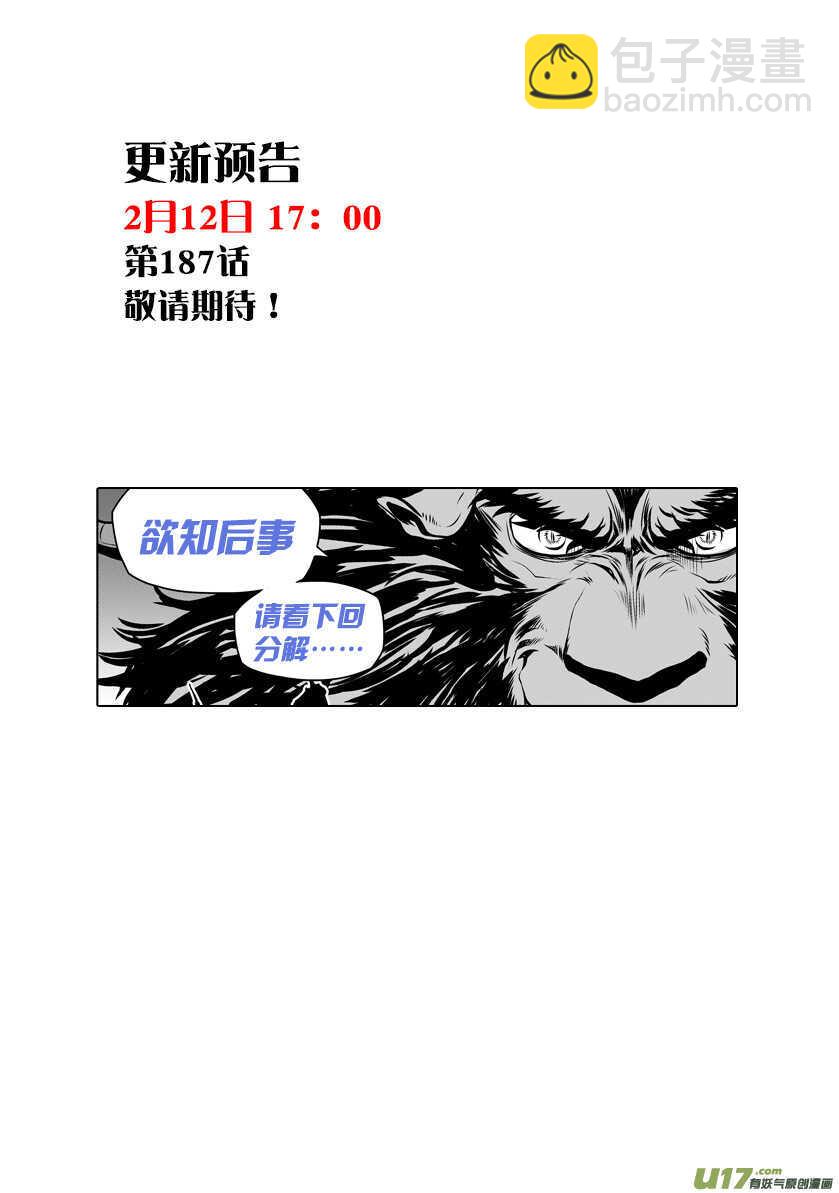 🍱噬规者 第186话 也有不允许自己妥协的理由 第18页