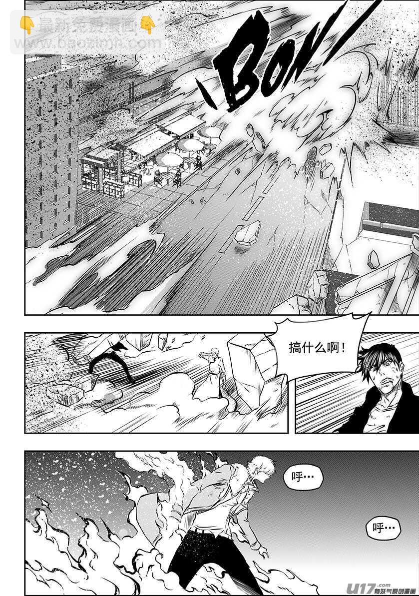 🍱噬规者 第190话 伊格的决定 第10页