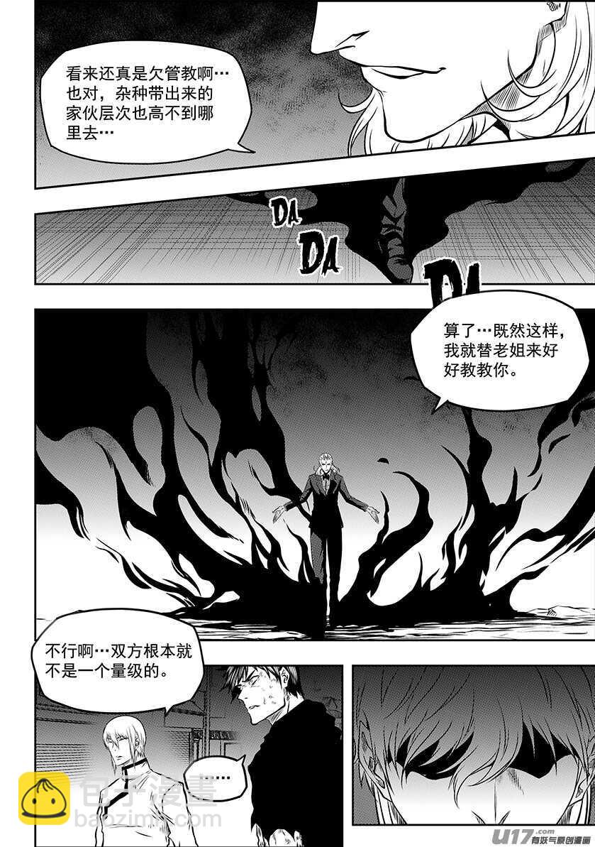🍱噬规者 第190话 伊格的决定 第12页