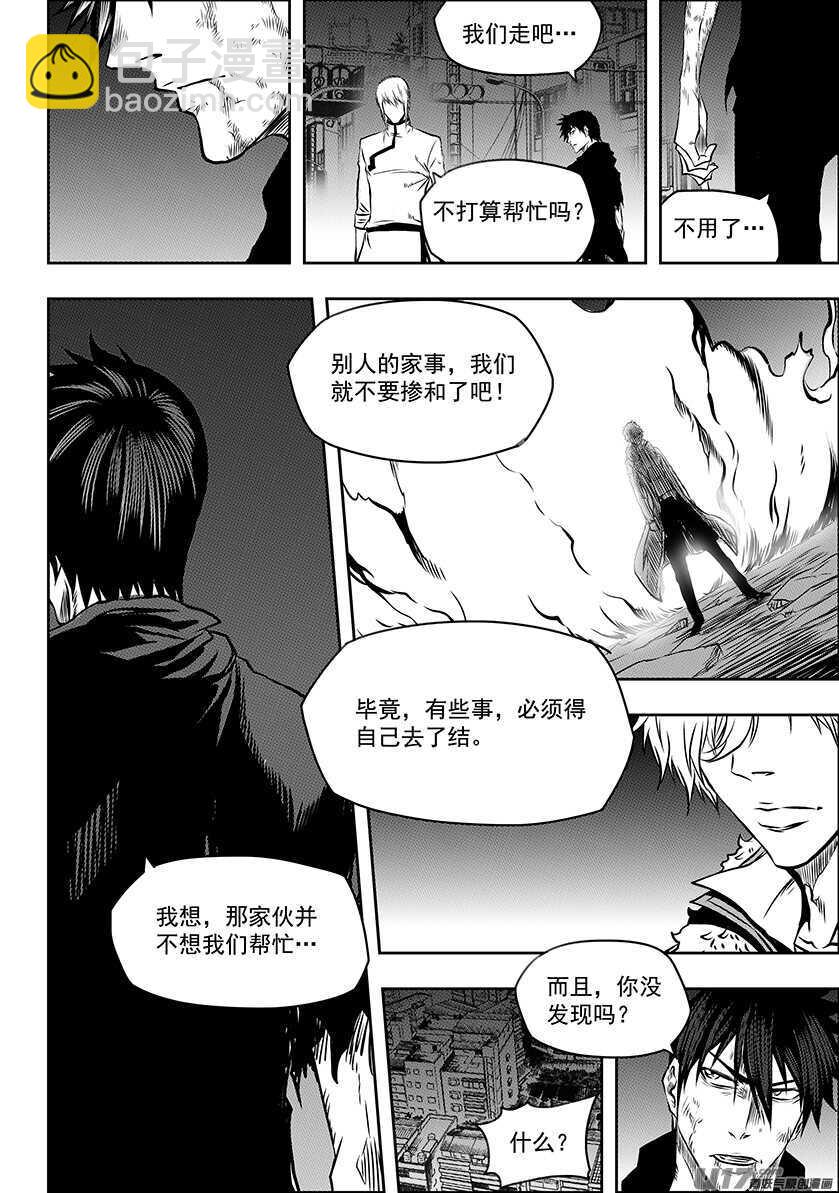 🍱噬规者 第190话 伊格的决定 第14页