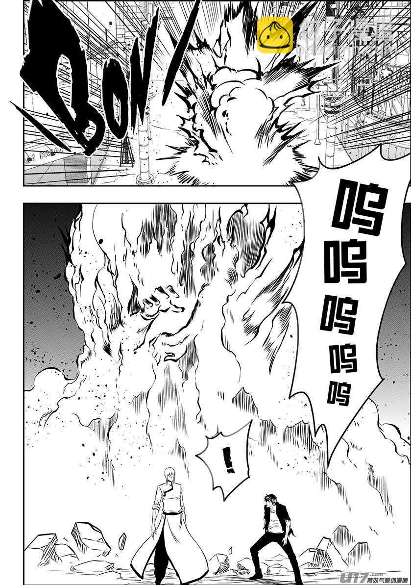 🍱噬规者 第190话 伊格的决定 第3页