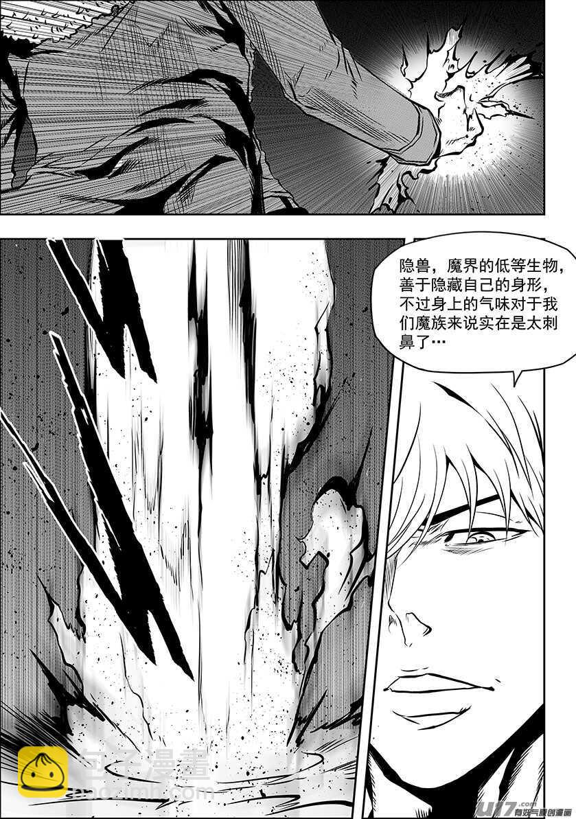 🍱噬规者 第190话 伊格的决定 第4页