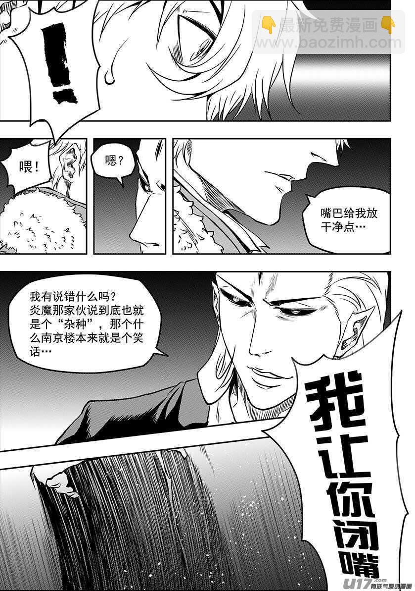 🍱噬规者 第190话 伊格的决定 第9页