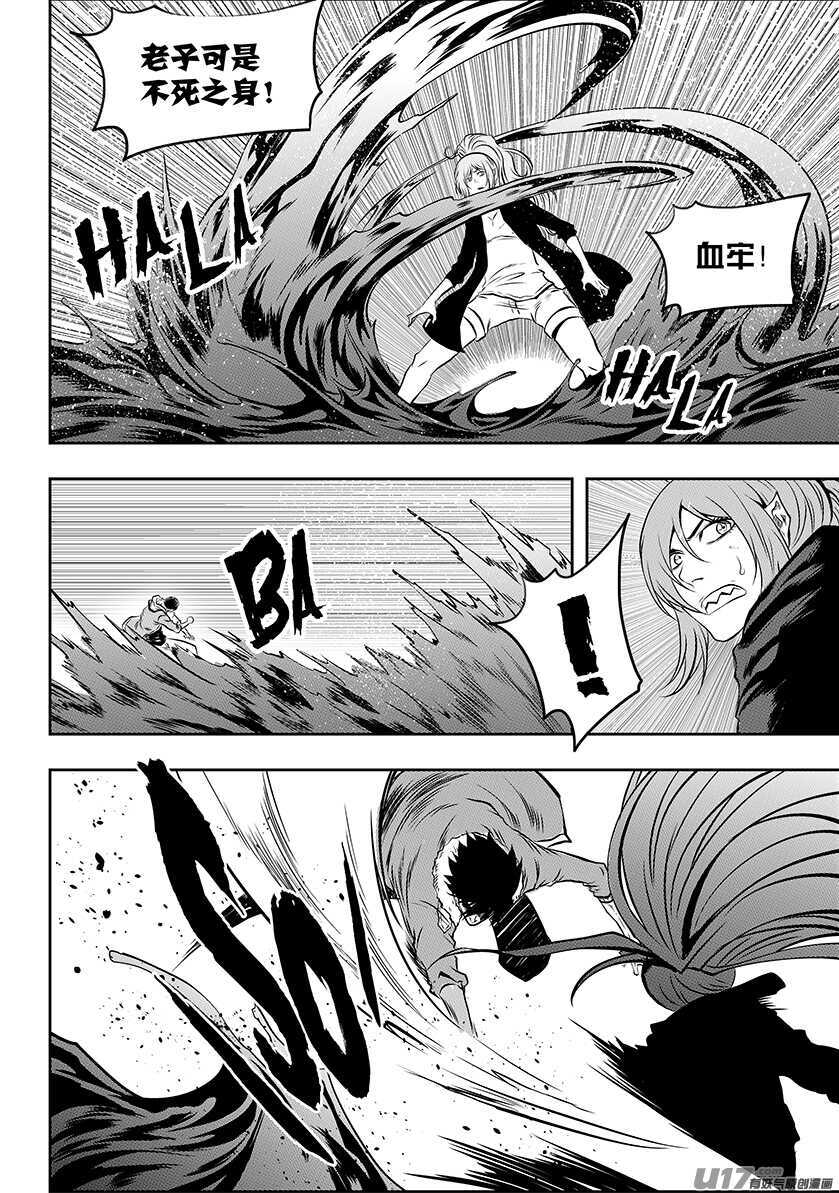 🍱噬规者 第192话 影之 帕蒂 第10页