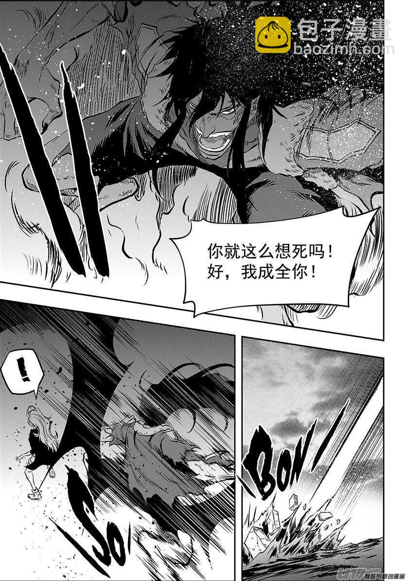 🍱噬规者 第192话 影之 帕蒂 第12页