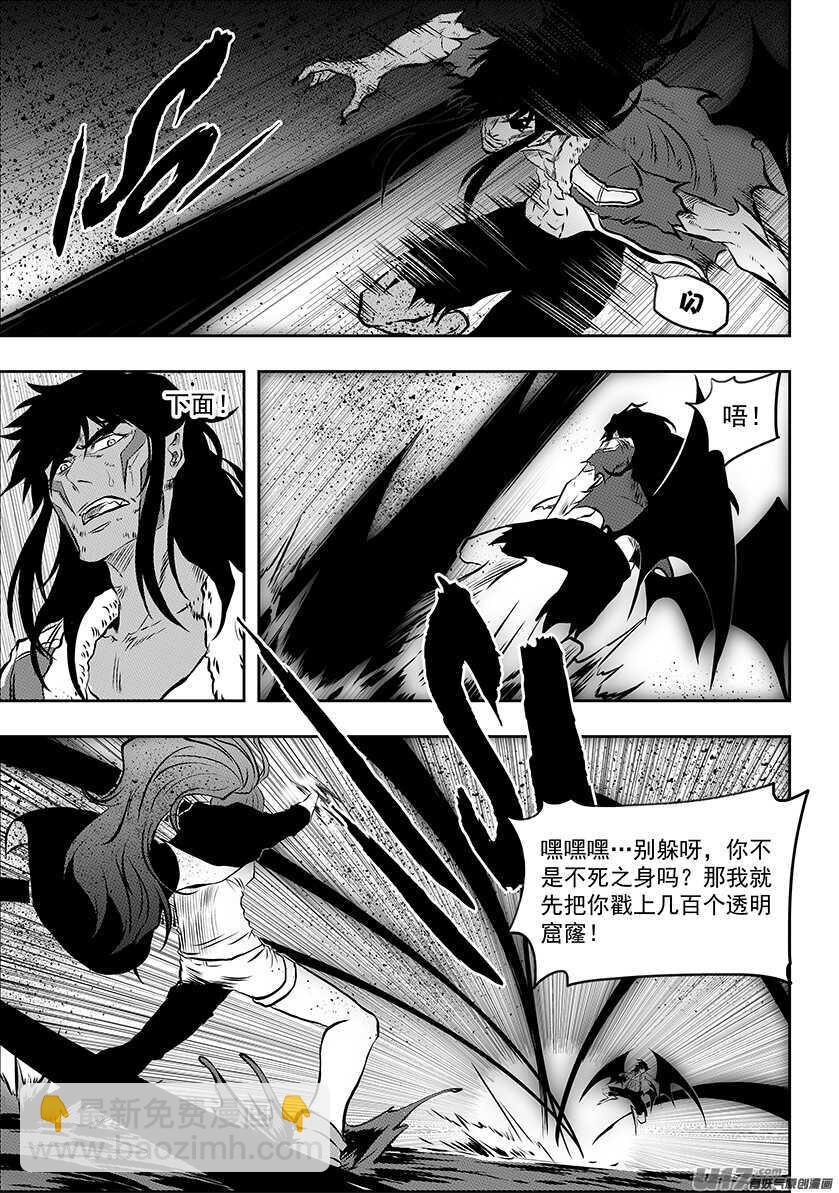 🍱噬规者 第192话 影之 帕蒂 第14页